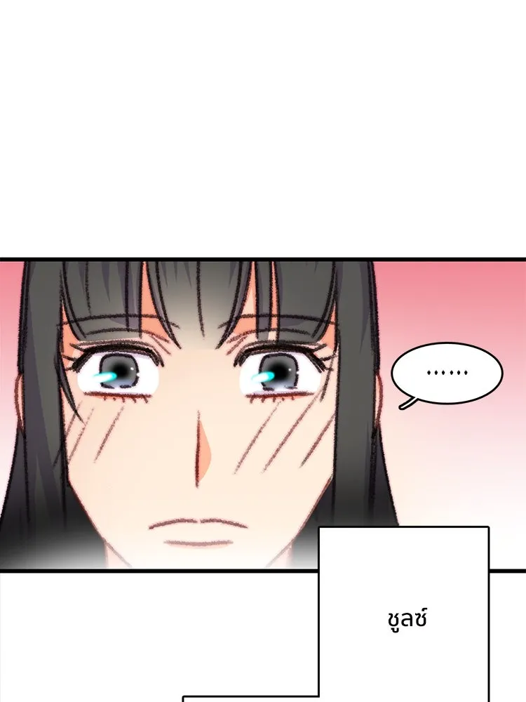 Bring the Love ตอนที่ 88 รูปที่ 86