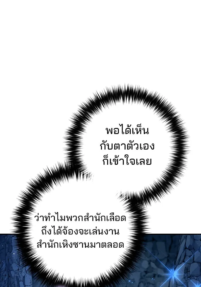 พอแล้วขันที อยากมีเจ้าโลก ตอนที่ 51 รูปที่ 172