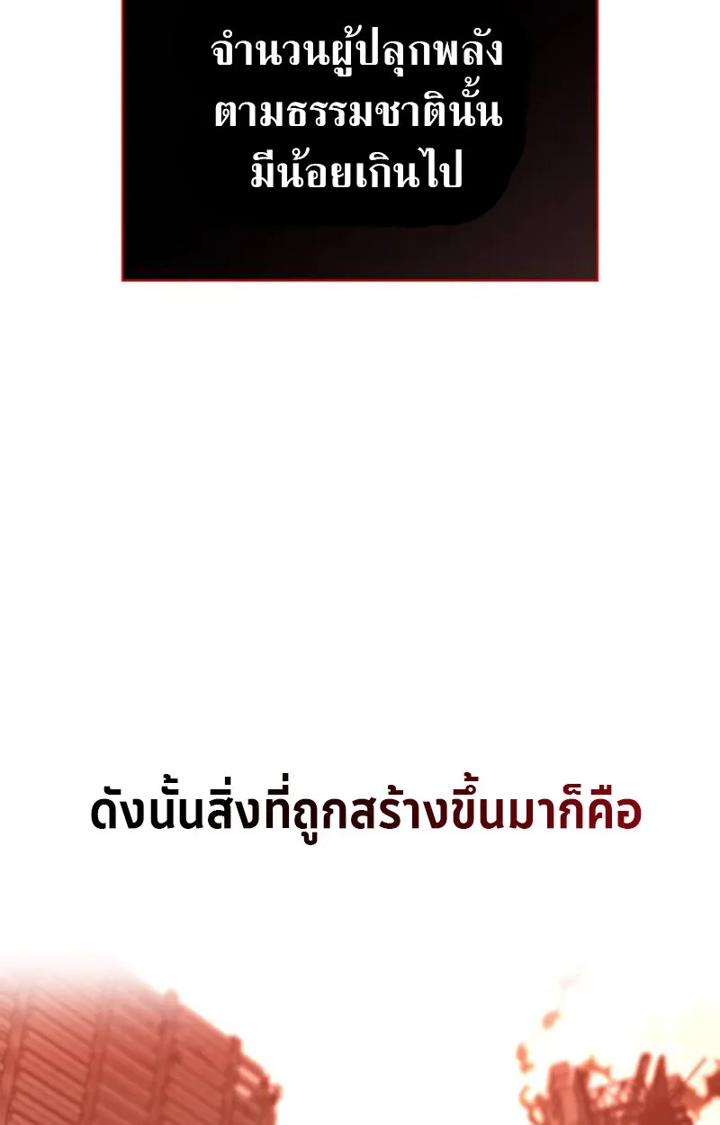 S-Class Hunter Heals with Monsters ฮ_นเตอร_ ระด_บแกร_งก_บฟาร_มมอนสเตอร_ส_ดป_วน ตอนที่ ตอนที่ 1 รูปที่ 28