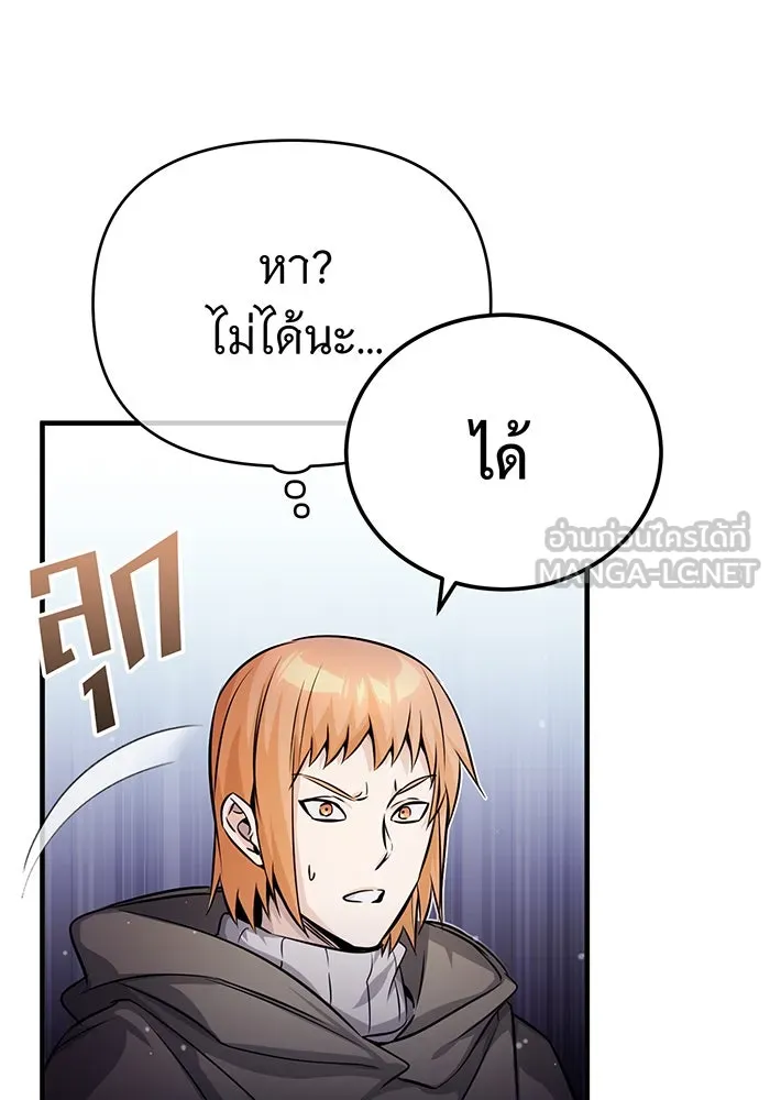 จอมเวทเกิดใหม่ในรอบ 66666 ปี ตอนที่ 68 รูปที่ 66