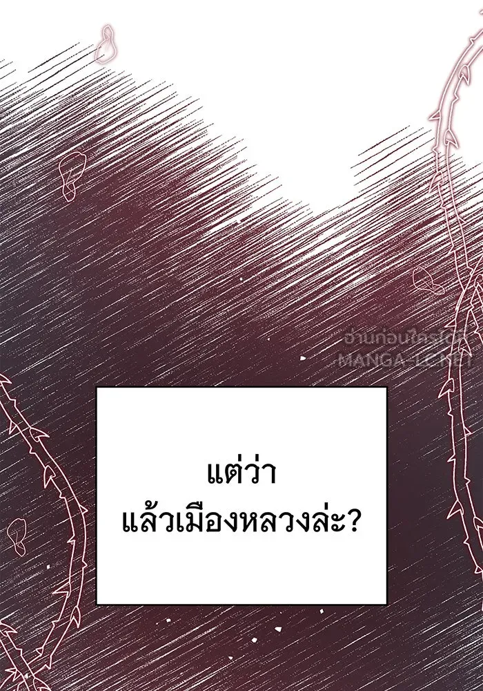 นางร้ายที่ไหนจะมีคุณธรรม ตอนที่ 10 รูปที่ 90