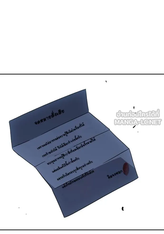 Study Group ตอนที่ 289 รูปที่ 34