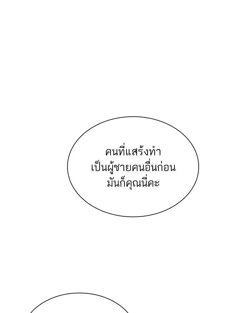อดีตภรรยาของพระเอกหนุ่มจอมคลั่งรัก ตอนที่ 38 รูปที่ 89