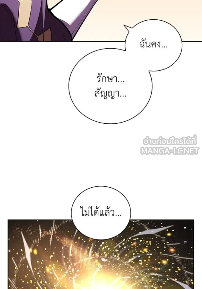 เกิดใหม่ในร่างดยุก ตอนที่ 128 รูปที่ 54