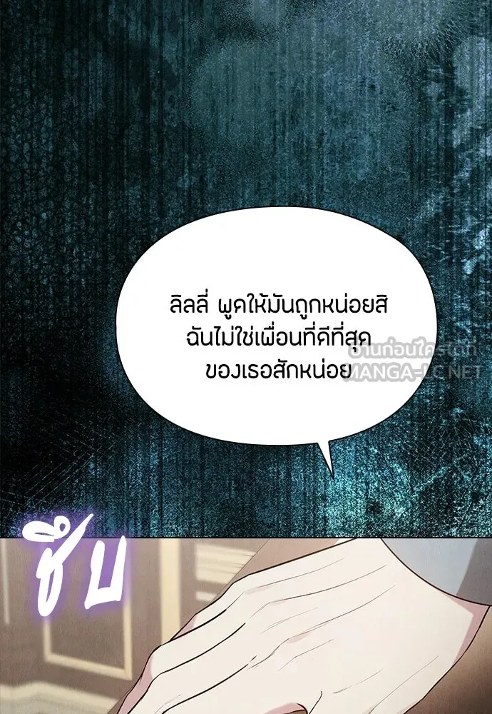ลูกสาวตัวปลอมของท่านดยุก ตอนที่ 43 รูปที่ 39