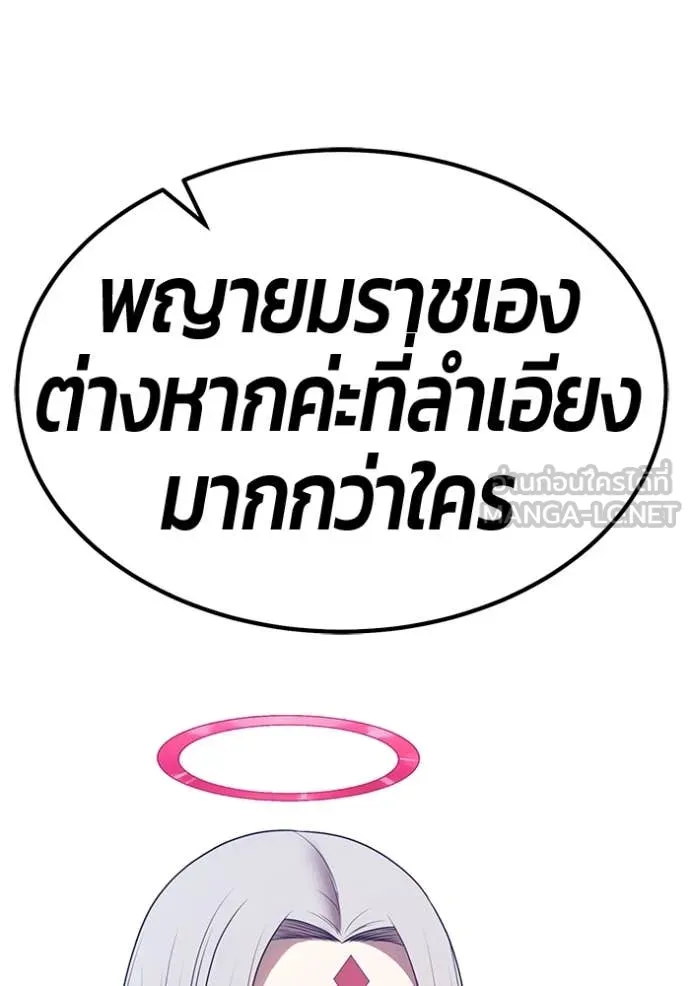 +99 ท่อนไม้ ตอนที่ 75 รูปที่ 85