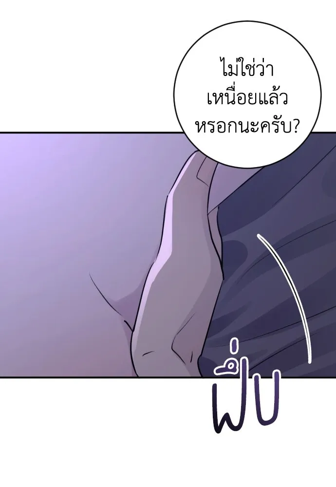 รักไร้ราคา ตอนที่ 32 รูปที่ 44