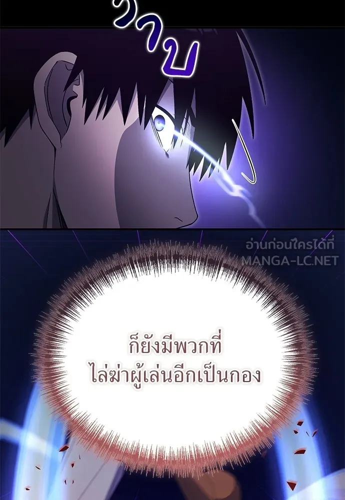 ผู้เชี่ยวชาญวันสิ้นโลก ตอนที่ 10 รูปที่ 93