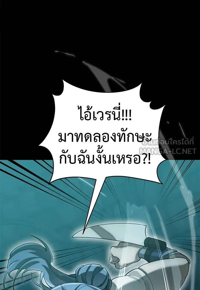 ยมราชลงทัณฑ์ ตอนที่ 84 รูปที่ 12