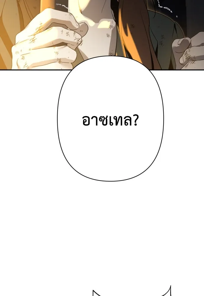 เลดี้มินต์ ตอนที่ 77 รูปที่ 110