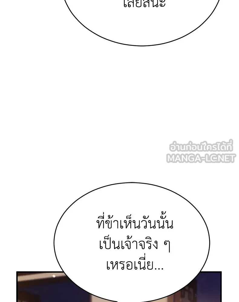 กำปั้นราชันคืนชีพ ตอนที่ 9 รูปที่ 21