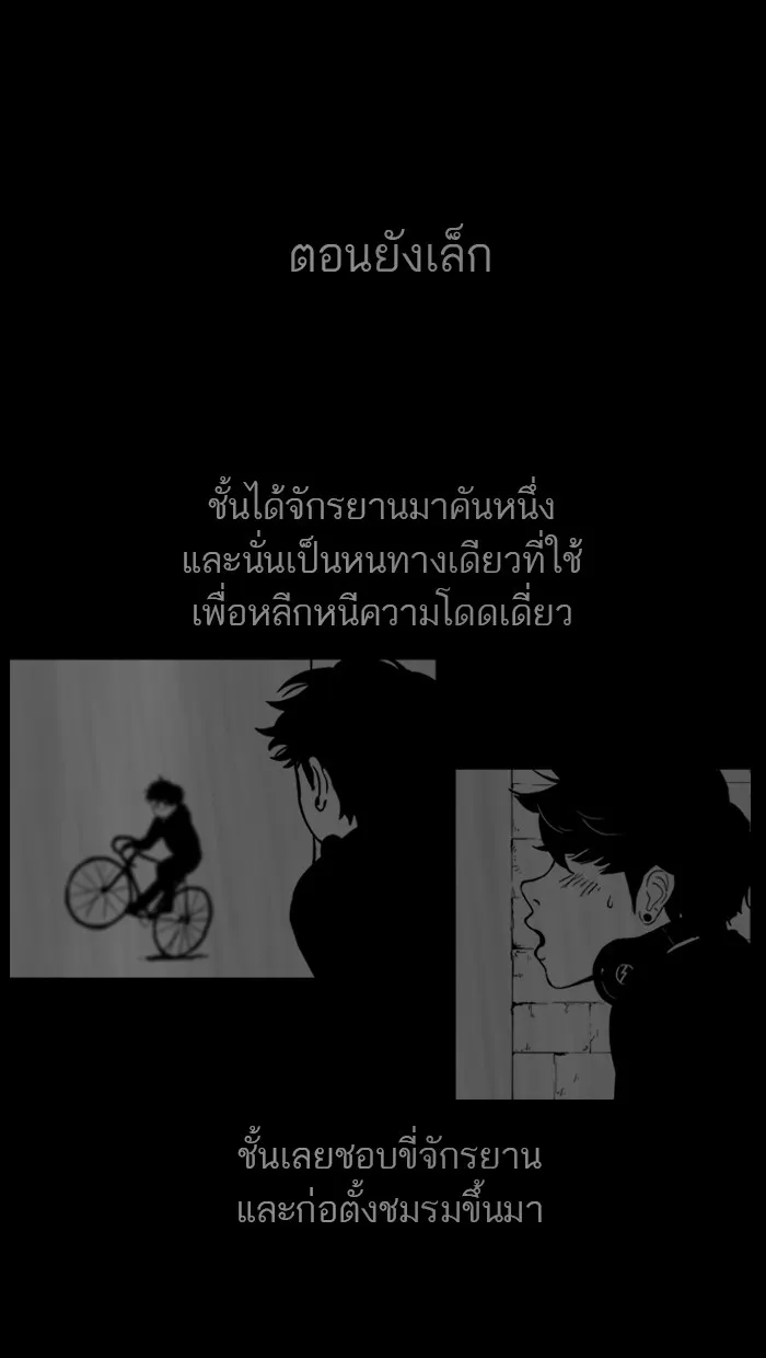 ปั่นสู้ฝันbrWind Breaker ตอนที่ 18 รูปที่ 25