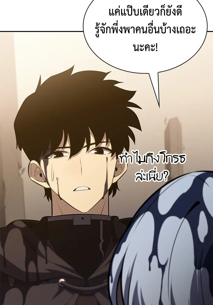 ลูกชายคนเล็กของดยุกคือมือสังหาร ตอนที่ 118 รูปที่ 43