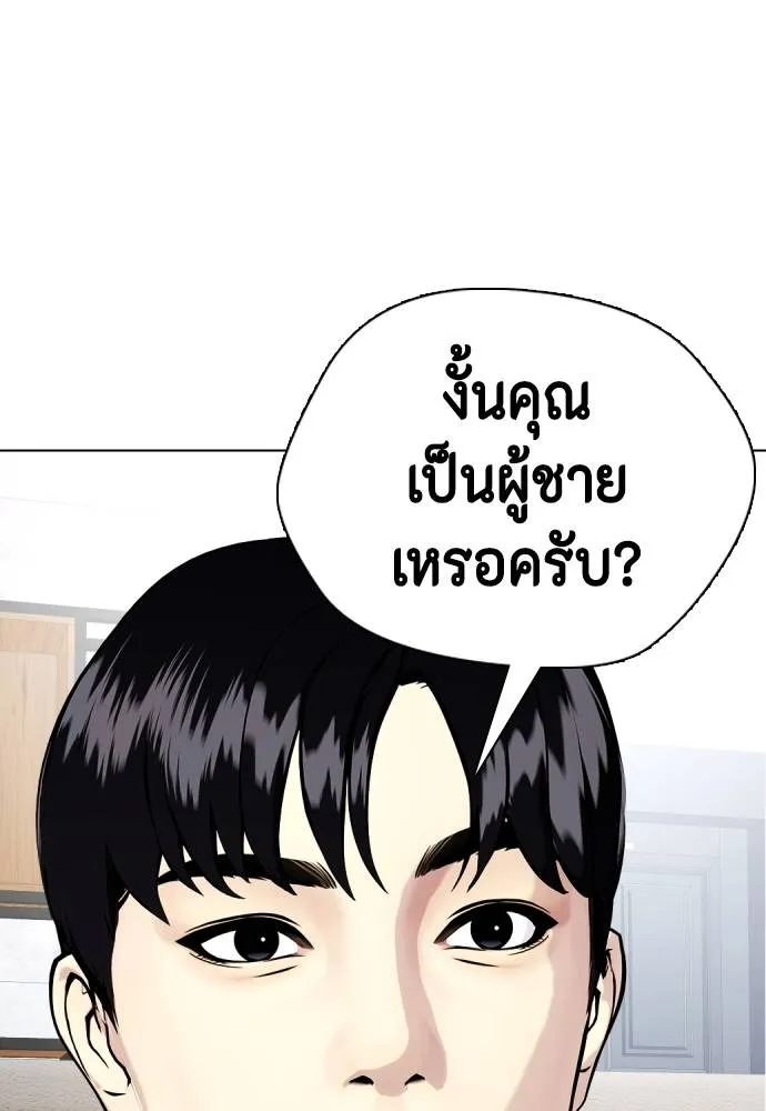 หมาหัวเน่า ตอนที่ 85 รูปที่ 80