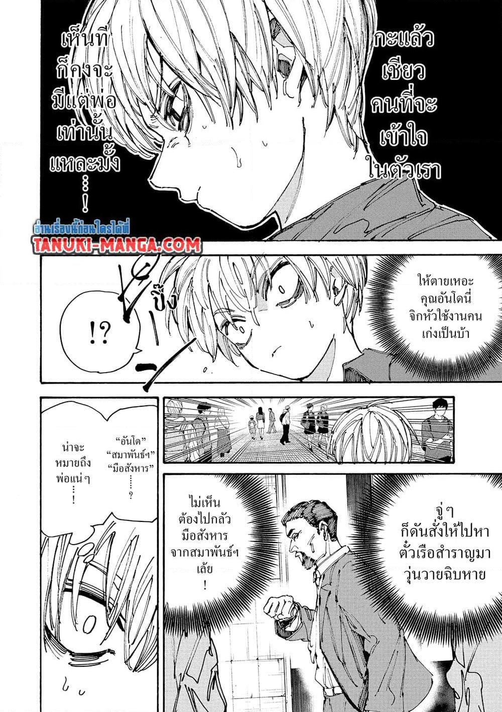 Manga-lc-com อ่านมังงะ อ่านการ์ตูน ออนไลน์ ฟรี Sakamoto Days ตอนที่ 1 2 3 4 5 6 7 8 9 10 11 12 13 14 ฟรี ไม่มีโฆษณา Manga-lc - อ่าน มังงะ อ่าน การ์ตูน ออนไลน์ อ่านมังงะ ฟรี