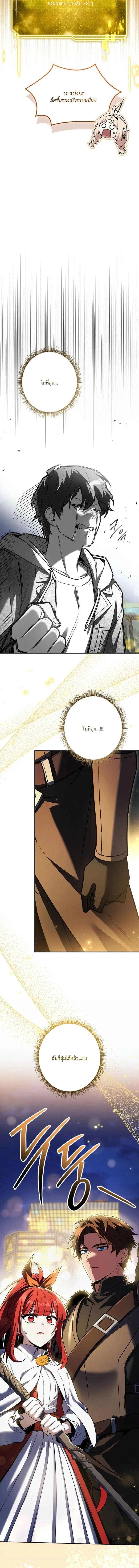 Only I Have an EX-Grade Summon ฉ_นค_อผ_อ_ญเช_ญระด_บแรงก_ EX ตอนที่ ตอนที่ 11 รูปที่ 20