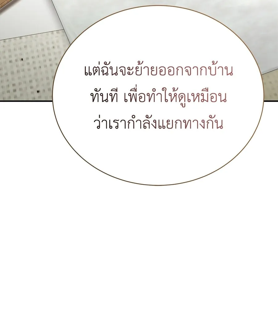 สัญญารักฉบับสุดท้าย ตอนที่ 29 รูปที่ 56