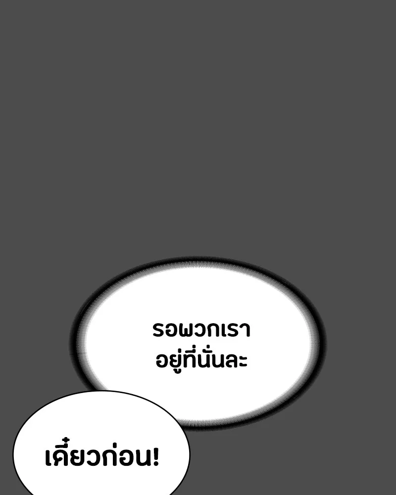 มือสังหารพันธุ์อมตะ ตอนที่ 22 รูปที่ 134