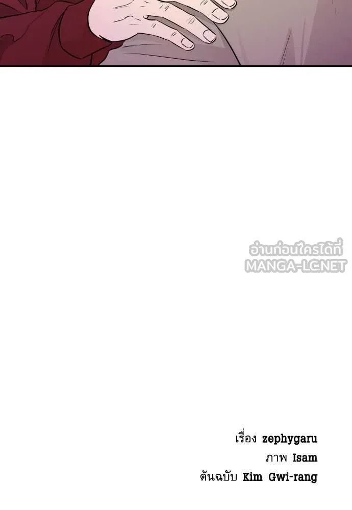 หลานอัจฉริยะ ตอนที่ 58 รูปที่ 143