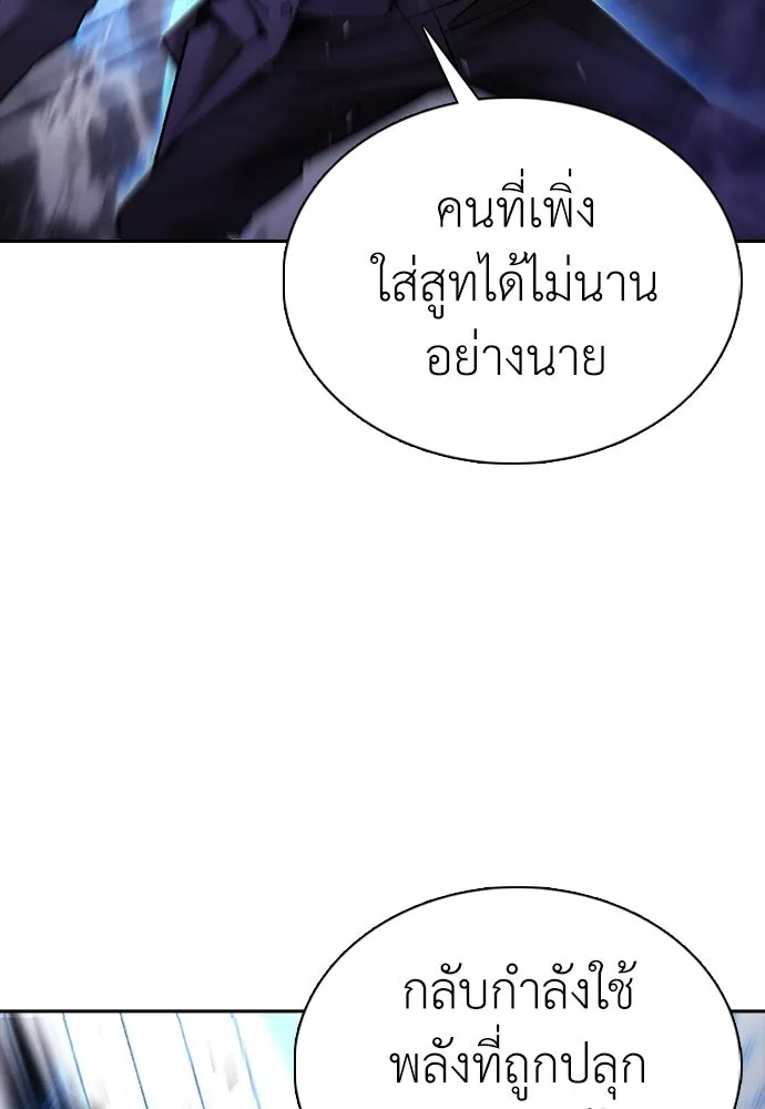 สุภาพบุรุษสูทดำ ตอนที่ 9 รูปที่ 115