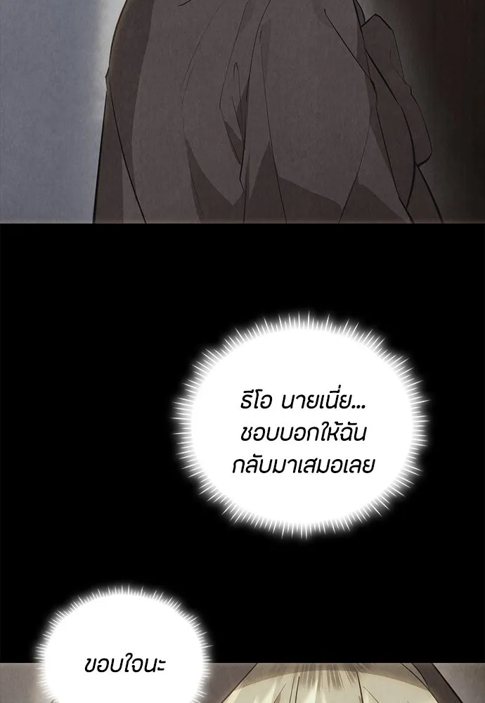 ลูกสาวตัวปลอมของท่านดยุก ตอนที่ 48 รูปที่ 70