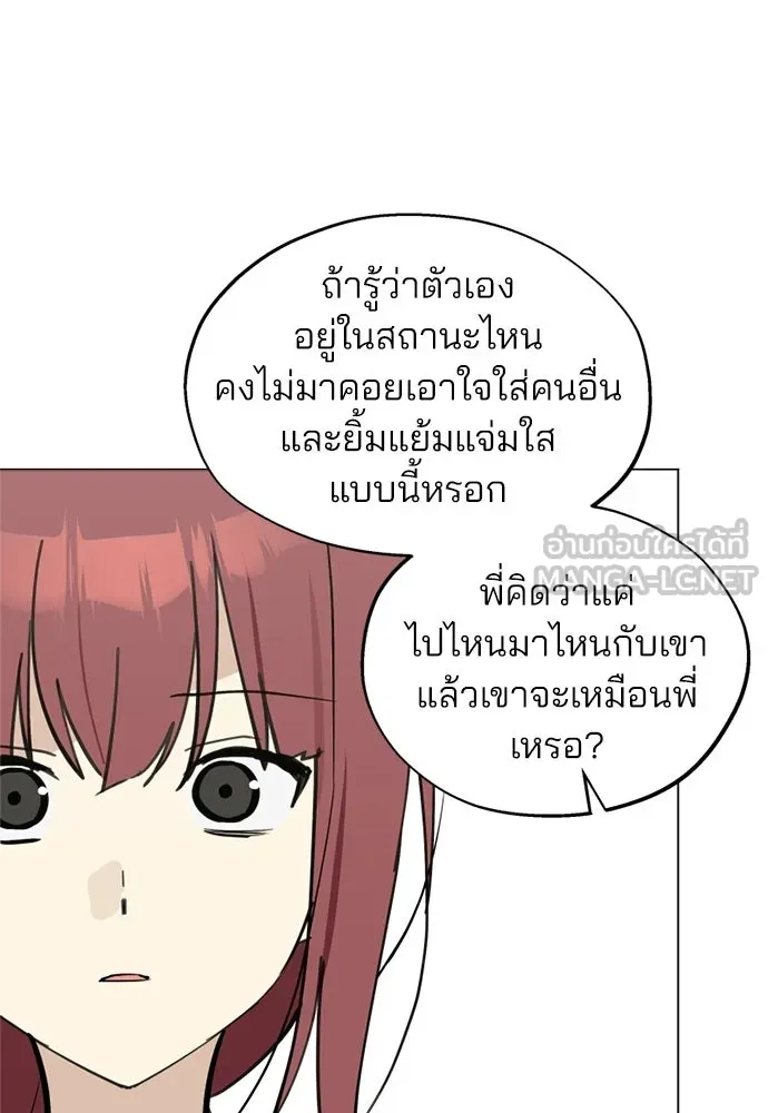 สวยเองนักเลงพอ ตอนที่ 55 รูปที่ 27