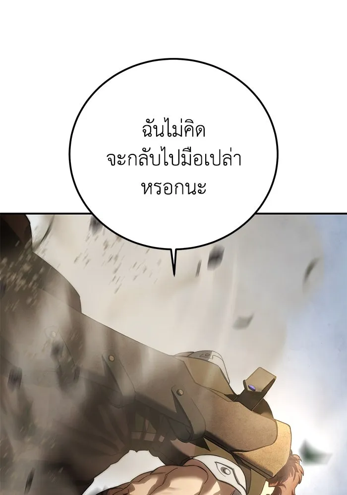 ยอดนักดาบผู้โอบอุ้มดารา ตอนที่ 81 รูปที่ 53