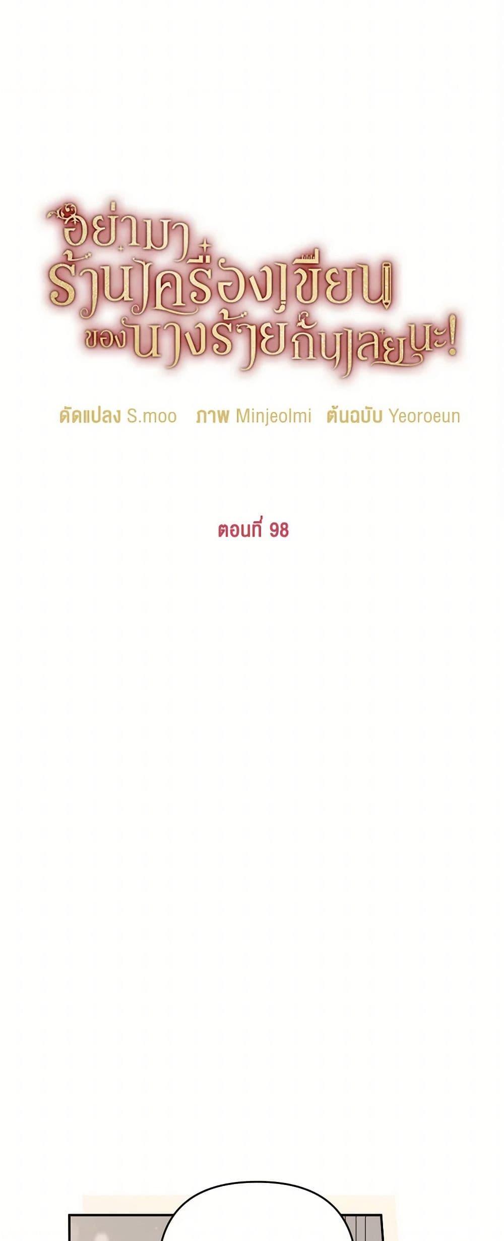 Manga-lc-com อ่านมังงะ อ่านการ์ตูน ออนไลน์ ฟรี Please Don’t Come To The Villainess’ Stationery Store! ตอนที่ 1 2 3 4 5 6 7 8 9 10 11 12 13 14 ฟรี ไม่มีโฆษณา Manga-lc - อ่าน มังงะ อ่าน การ์ตูน ออนไลน์ อ่านมังงะ ฟรี