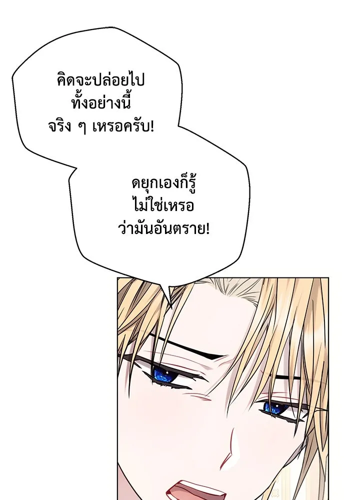 แอชสตาร์ต ตอนที่ 62 รูปที่ 86