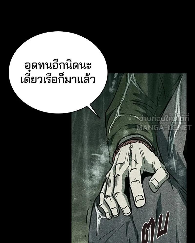 เกาลูน  ซาโรกา ตอนที่ 24 รูปที่ 84