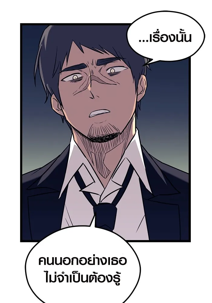 พลิกชะตาคว้าไอเทมระดับเทพ ตอนที่ 18 รูปที่ 110