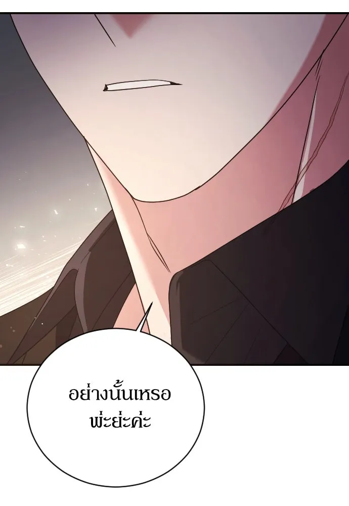 หมาป่าคู่เคียงบัลลังก์ ตอนที่ 14 รูปที่ 85
