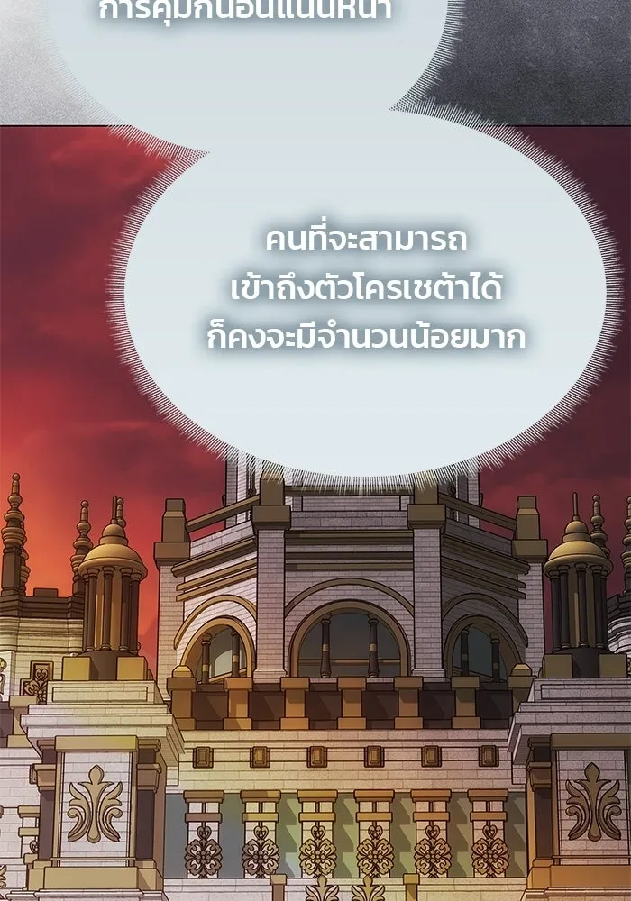 เกมรักจับสามี ตอนที่ 94 รูปที่ 115