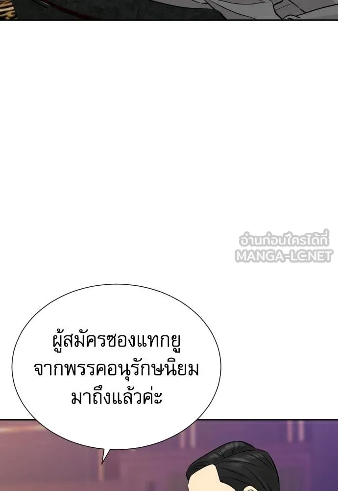 หลานอัจฉริยะ ตอนที่ 81 รูปที่ 44