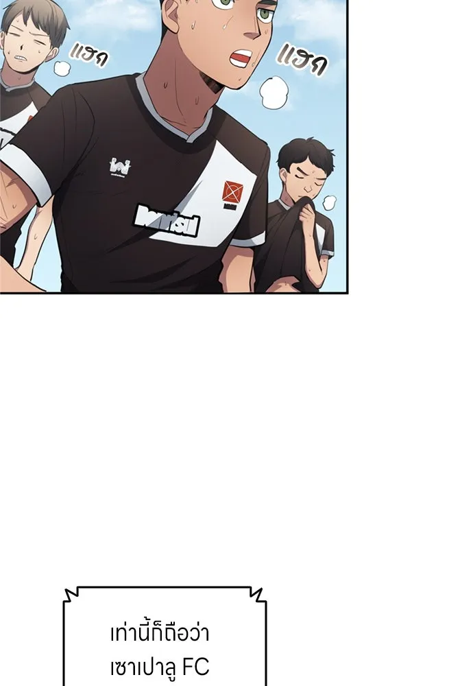 นักเตะแข้งสวรรค์ ตอนที่ 82 รูปที่ 49