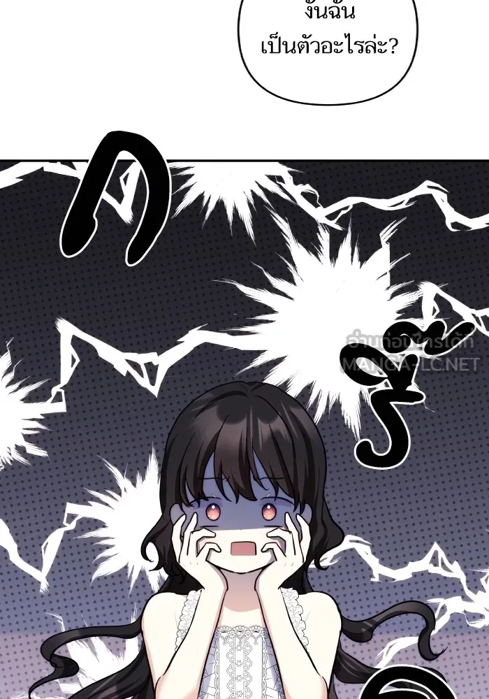 บุตรสาวของดยุกปีศาจ ตอนที่ 92 รูปที่ 60