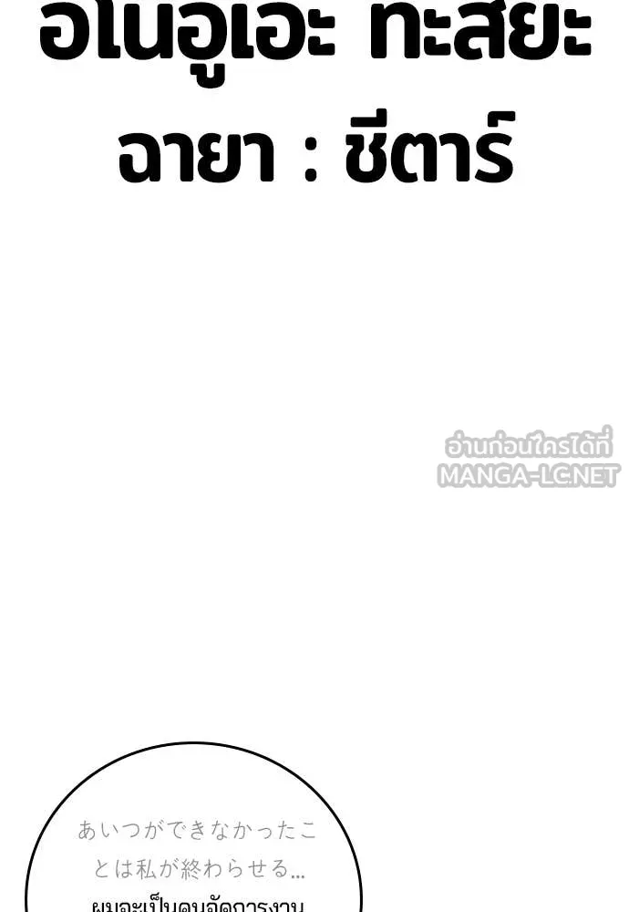 คูเซรา ตอนที่ 55 รูปที่ 10