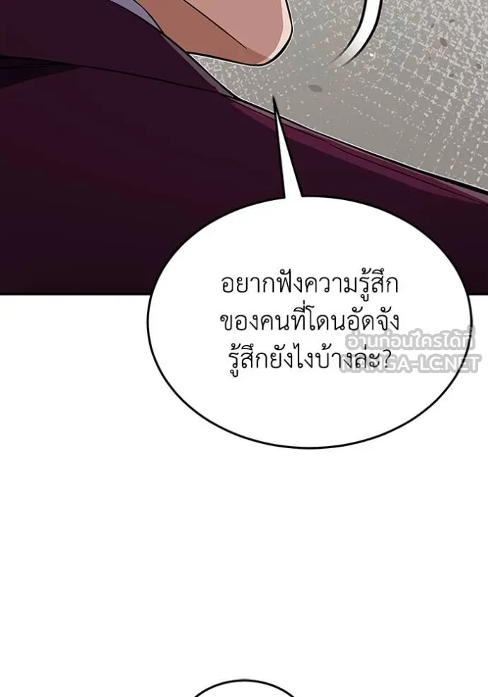 อัจฉริยะนอกคอก ตอนที่ 100 รูปที่ 34