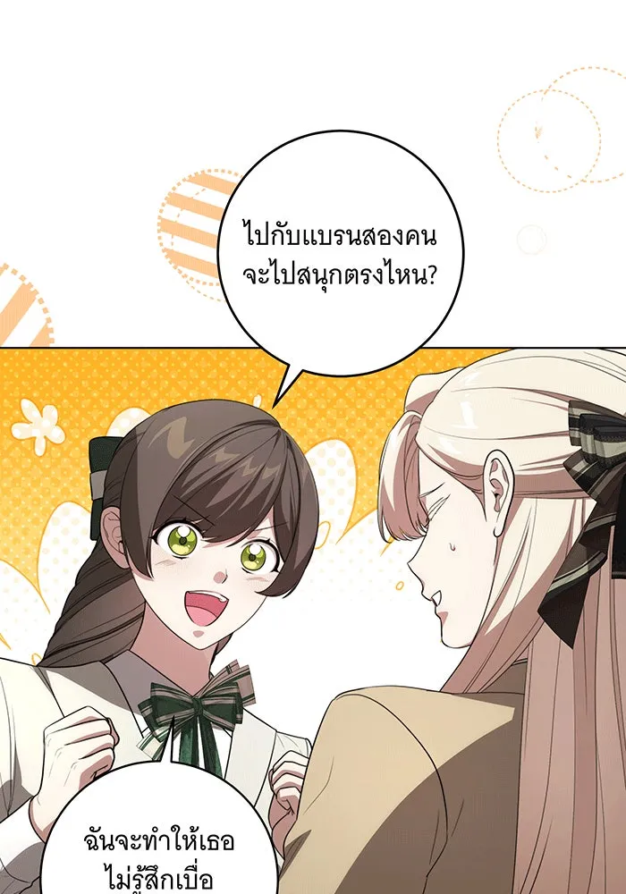 ทุกอย่างที่เสียไป ฉันขอทวงคืน ตอนที่ 57 รูปที่ 14