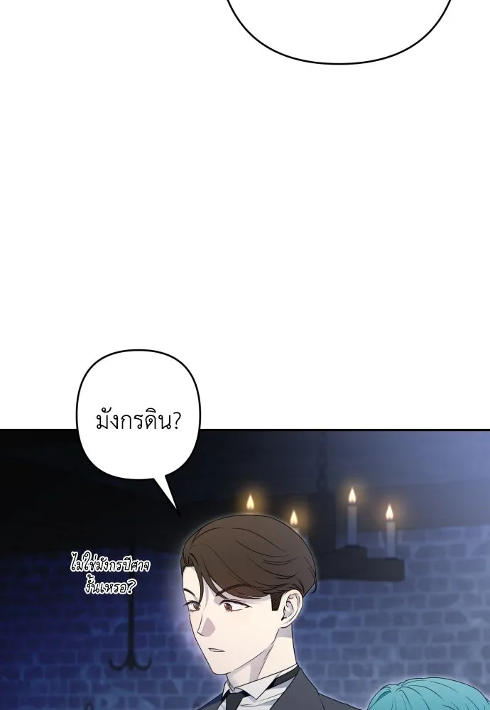 เลดี้มินต์ ตอนที่ 105 รูปที่ 22