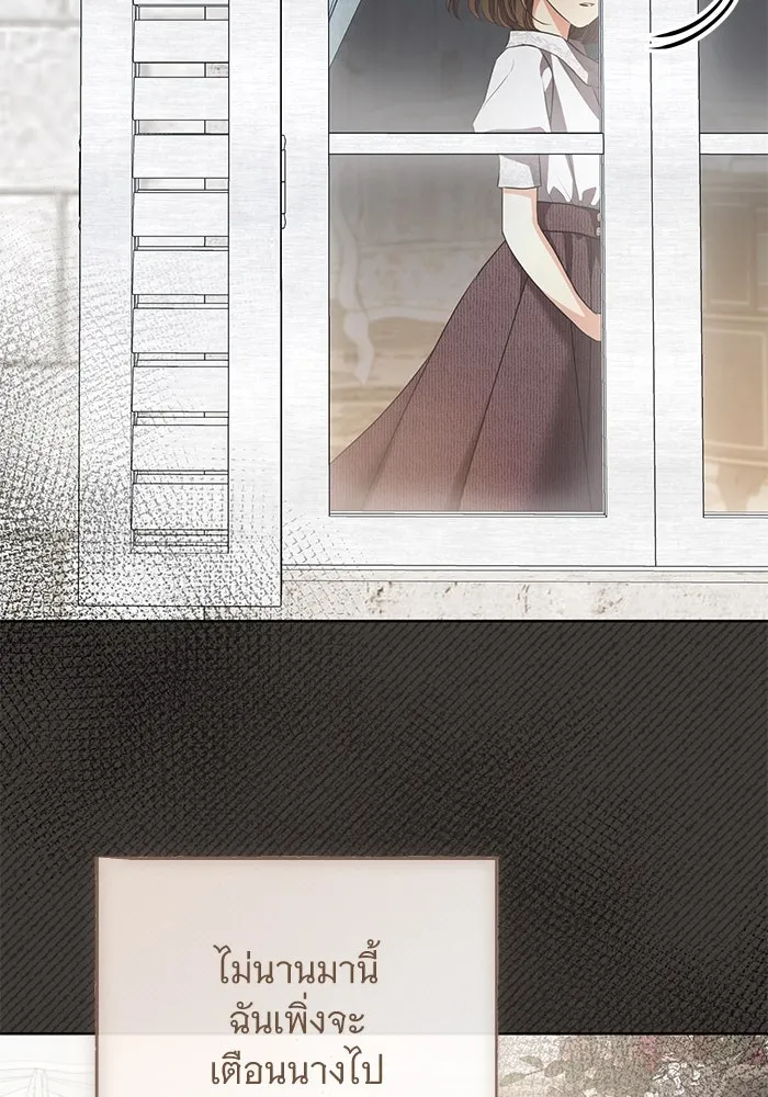 แด่ชู้รักของสามี ตอนที่ 84 รูปที่ 53