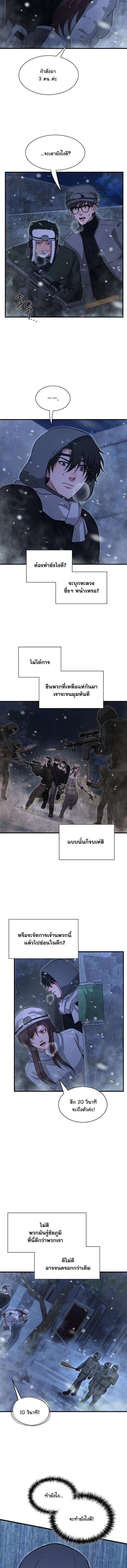 Manga-lc-com อ่านมังงะ อ่านการ์ตูน ออนไลน์ ฟรี Office Worker in the Ice Age Apocalypse ตอนที่ 1 2 3 4 5 6 7 8 9 10 11 12 13 14 ฟรี ไม่มีโฆษณา Manga-lc - อ่าน มังงะ อ่าน การ์ตูน ออนไลน์ อ่านมังงะ ฟรี
