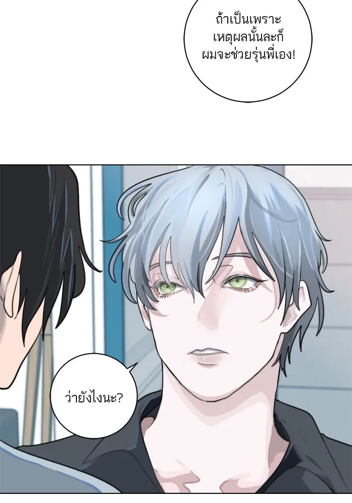 เปย์นี้เพื่อนาย My Sugar Baby ตอนที่ 4 ยังไม่พ้นช่วงคูลดาวน์ รูปที่ 5