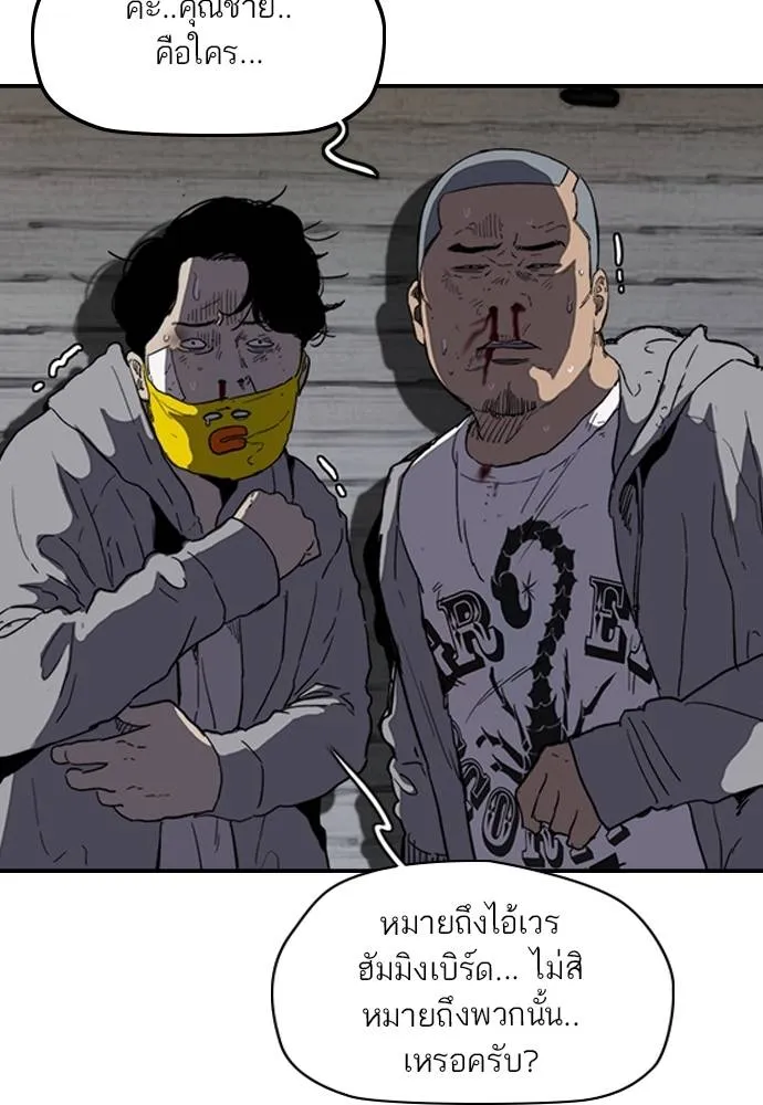 Wind Breaker ตอนที่ 245 รูปที่ 8