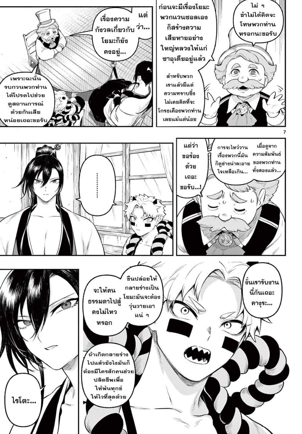 Manga-lc-com อ่านมังงะ อ่านการ์ตูน ออนไลน์ ฟรี KaguRai – Kagura to Raito ตอนที่ 1 2 3 4 5 6 7 8 9 10 11 12 13 14 ฟรี ไม่มีโฆษณา Manga-lc - อ่าน มังงะ อ่าน การ์ตูน ออนไลน์ อ่านมังงะ ฟรี