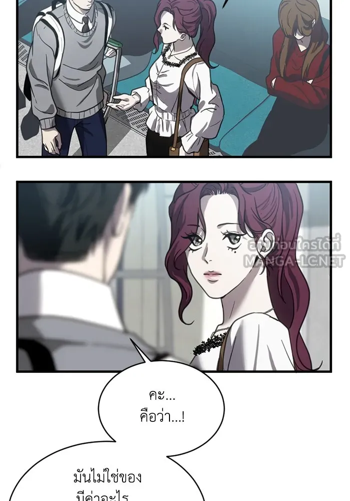 ชีวิตรักฉบับเดจาวู ตอนที่ 14 รูปที่ 24