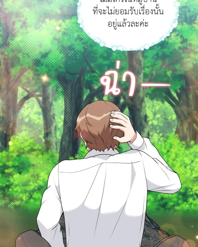 คนสวนโลกฮันเตอร์ ตอนที่ 68 รูปที่ 47