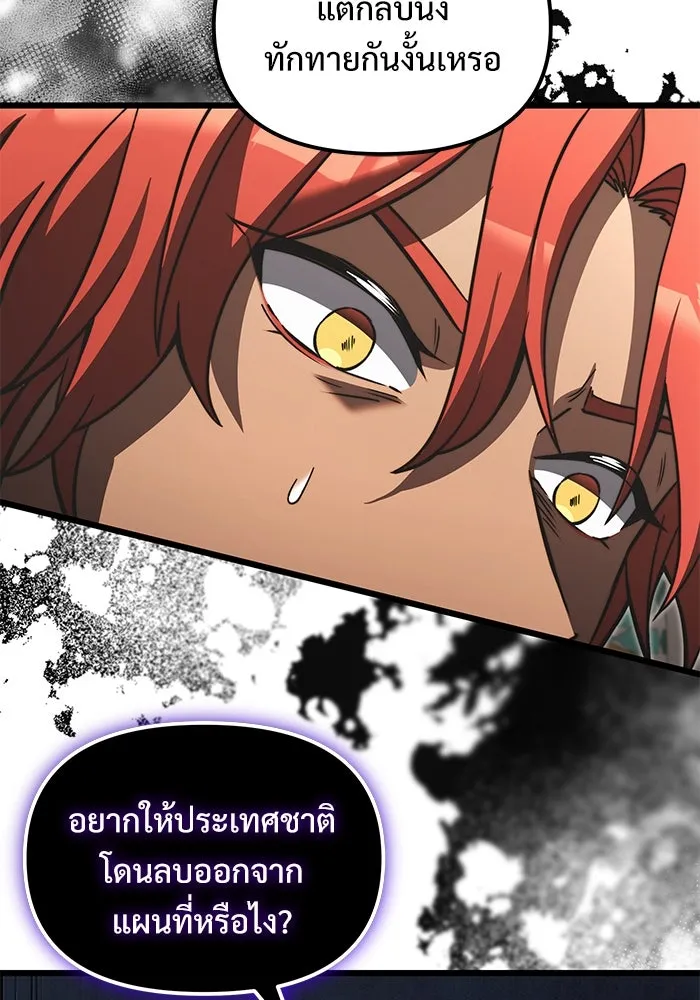 อัศวินดำล่าท้าเวลา ตอนที่ 7 รูปที่ 82