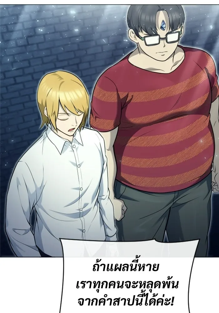อูเร็ค มาซิโน่ ตอนที่ 35 การทดสอบสุดท้าย 1 รูปที่ 130