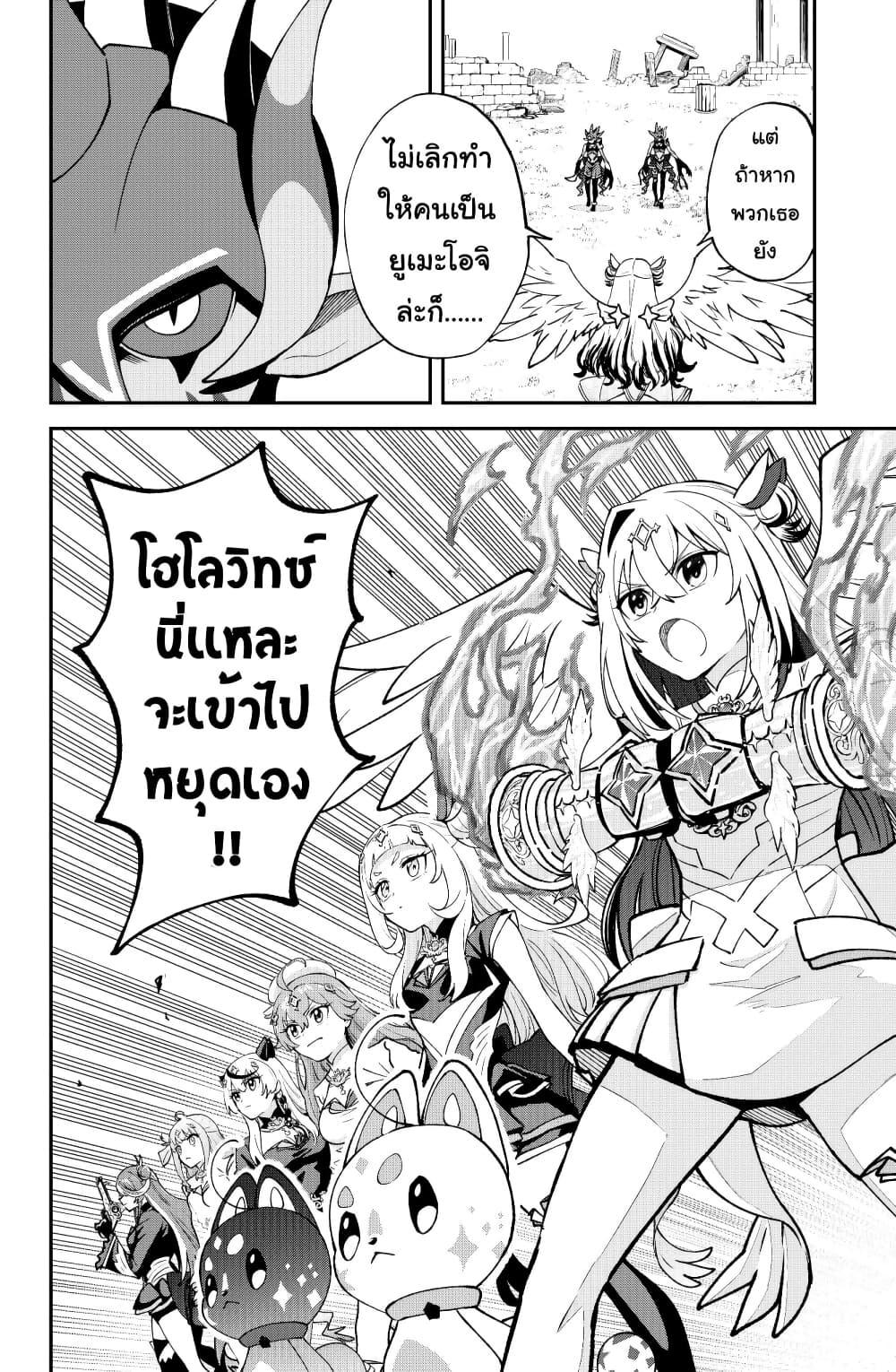 Manga-lc-com อ่านมังงะ อ่านการ์ตูน ออนไลน์ ฟรี Hololive – Mahou Shoujo holoWitches! ตอนที่ 1 2 3 4 5 6 7 8 9 10 11 12 13 14 ฟรี ไม่มีโฆษณา Manga-lc - อ่าน มังงะ อ่าน การ์ตูน ออนไลน์ อ่านมังงะ ฟรี